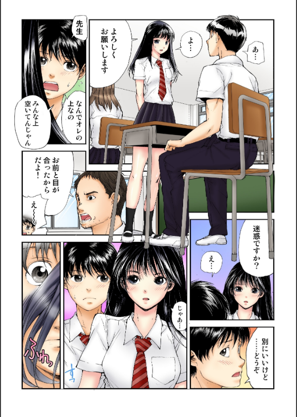 転校生の席がオレの膝の上に決まったのでハメてみた【FANZA限定単行本版】_6枚目の画像